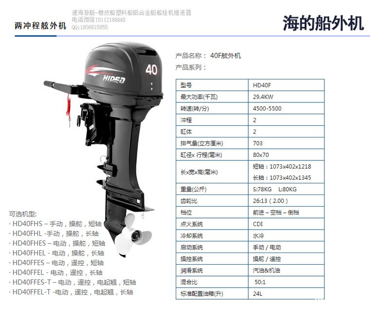 海的40匹舷外机,玻璃钢艇大功率船外机,船外机优惠发货