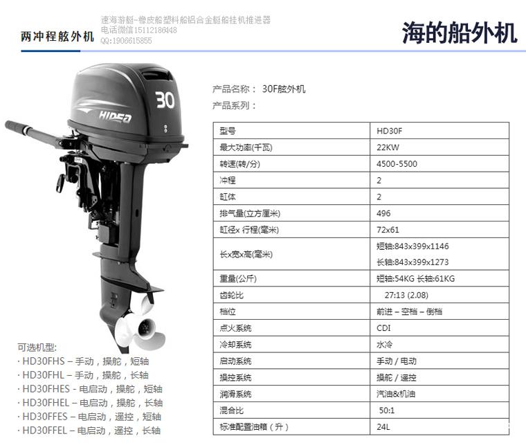 海的牌30匹船挂机,2冲船挂机销售,海的船外机厂家供货